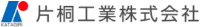 片桐工業株式会社-ロゴ