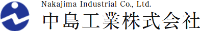 中島工業株式会社-ロゴ