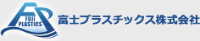 富士プラスチックス株式会社-ロゴ
