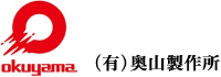 有限会社奥山製作所-ロゴ