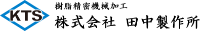 株式会社田中製作所-ロゴ