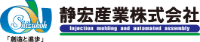 静宏産業株式会社-ロゴ