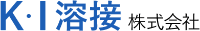 K・I溶接株式会社-ロゴ