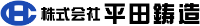 株式会社平田鋳造-ロゴ