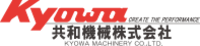 共和機械株式会-ロゴ