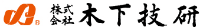 株式会社木下技研-ロゴ