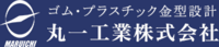 丸一工業株式会社-ロゴ