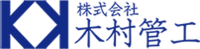株式会社木村管工-ロゴ