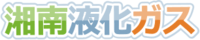 湘南液化ガス株式会社-ロゴ