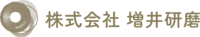 株式会社増井研磨-ロゴ
