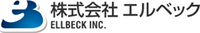 株式会社エルベック-ロゴ