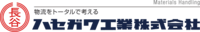 ハセガワ工業株式会社-ロゴ