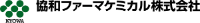 協和ファーマケミカル株式会社-ロゴ