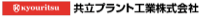 共立プラント工業株式会社-ロゴ