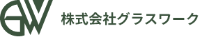 株式会社グラスワーク-ロゴ