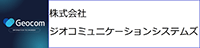 株式会社ジオコミュニケーションシステムズ-ロゴ