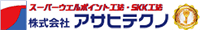 株式会社アサヒテクノ-ロゴ