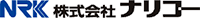 株式会社ナリコー-ロゴ