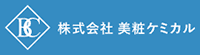 株式会社美粧ケミカル-ロゴ