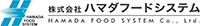 株式会社ハマダフードシステム-ロゴ