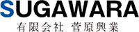 有限会社菅原興業-ロゴ