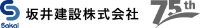 坂井建設株式会社-ロゴ