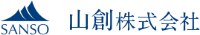 山創株式会社-ロゴ