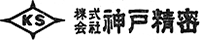 株式会社神戸精密-ロゴ