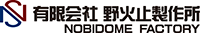 有限会社野火止製作所-ロゴ