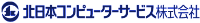 北日本コンピューターサービス株式会社-ロゴ