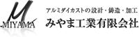 みやま工業有限会社-ロゴ