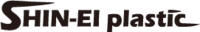有限会社伸栄プラスチック-ロゴ