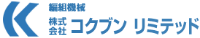 株式会社コクブンリミテッド-ロゴ