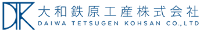 大和鉄原工産株式会社-ロゴ