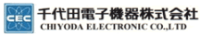 千代田電子機器株式会社-ロゴ