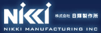 株式会社日輝製作所-ロゴ