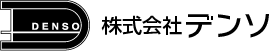 株式会社デンソ-ロゴ