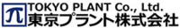 東京プラント株式会社-ロゴ