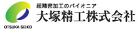 大塚精工株式会社-ロゴ