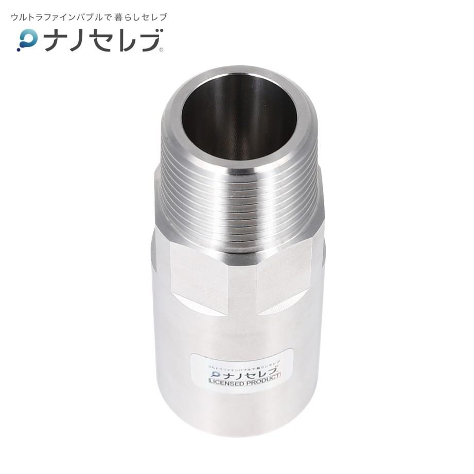 ウルトラファインバブル生成ノズル「ナノセレブ20A」 | オリーバル株式会社