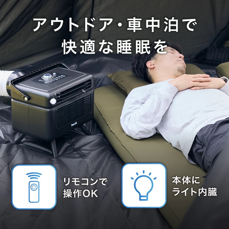 PowerArQ Point Cooler ポータブルクーラー 本体 ポイントクーラー / ポータブルクーラー - PowerArQ Point Cooler