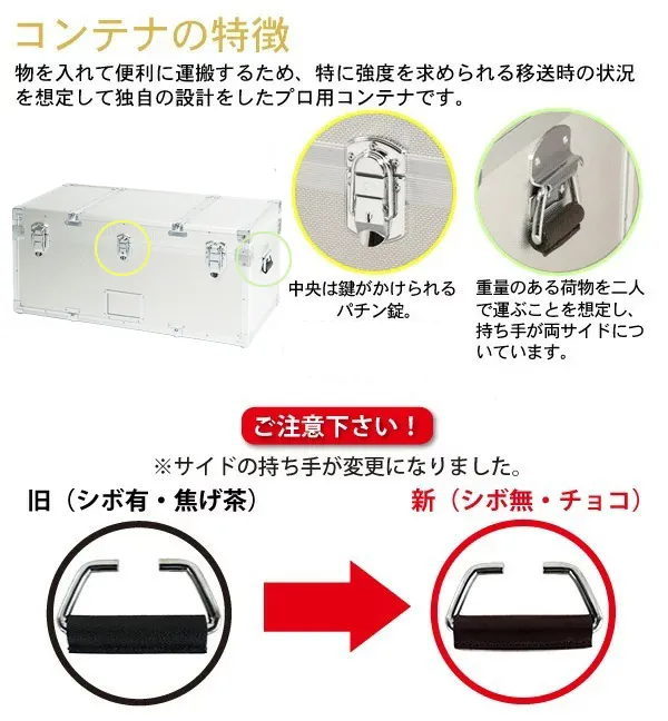 創業1920年:石川トランク製作所】ジュラルミンケース コンテナタイプ