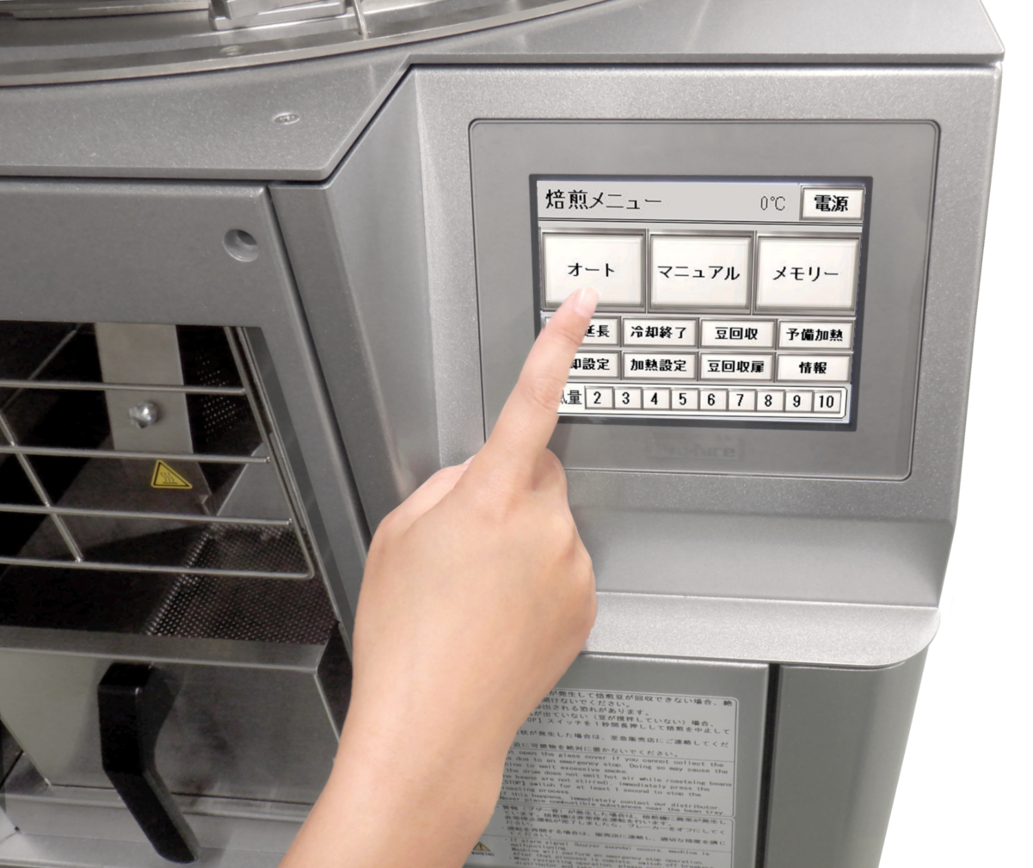 コーヒー焙煎機 TORNADOシリーズ 「その焙煎、240秒。」 | アイ・シー