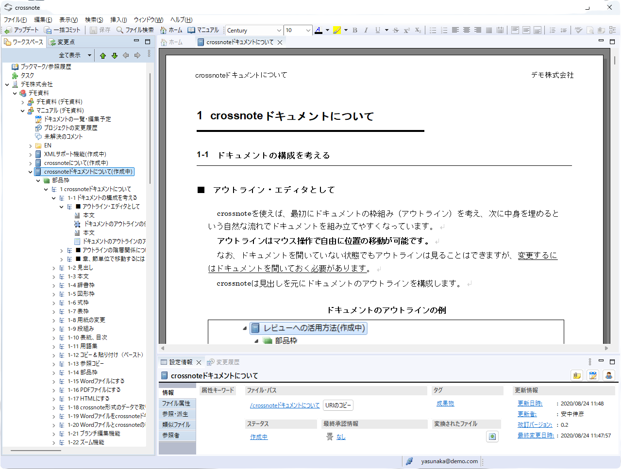 ドキュメンテーション・プラットフォーム crossnote-アップデイティット株式会社