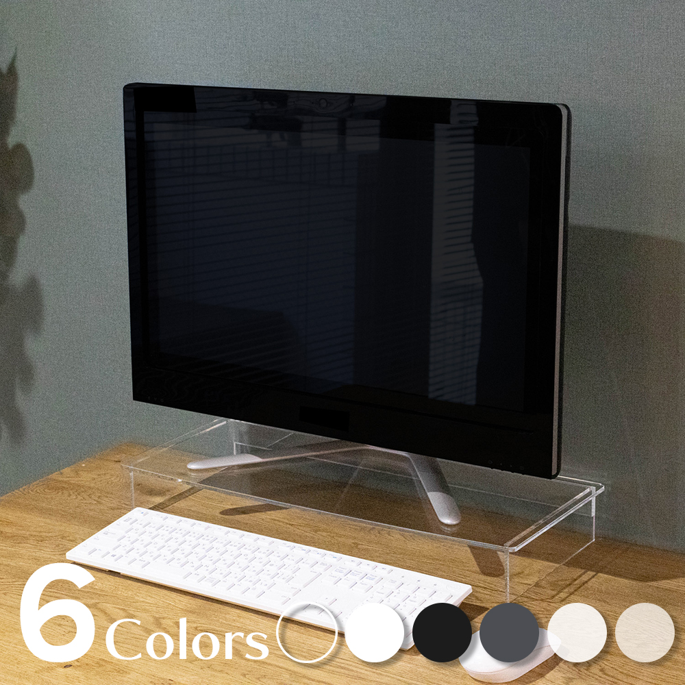 アクリル パソコンモニター台-株式会社ジーアシスト