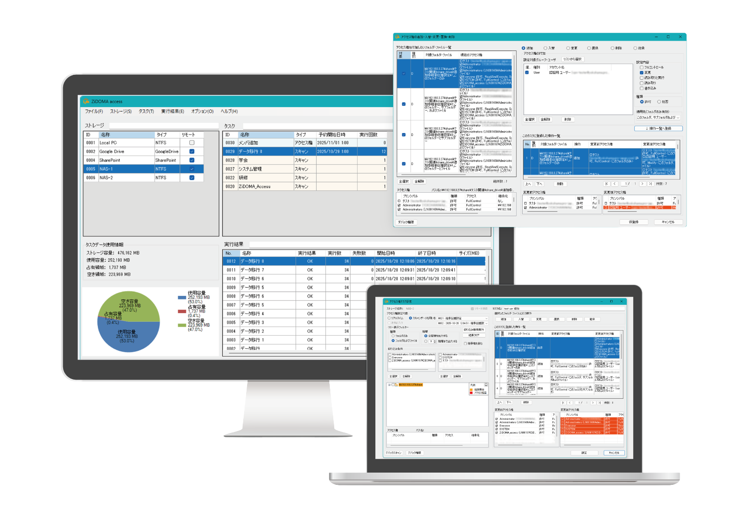 オンプレミスからクラウドまで、ファイルサーバのアクセス権を一元管理 ZiDOMA access-ARアドバンストテクノロジ株式会社