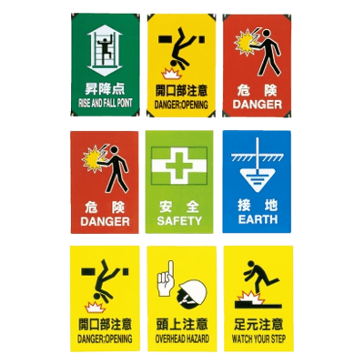 標識類 作業旗-ヨツギ株式会社