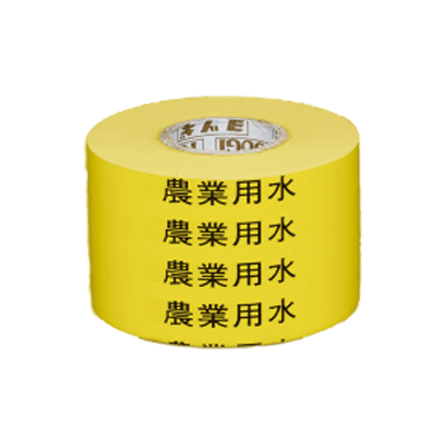 管路巻付テープ (水道) 農業用水用-ヨツギ株式会社