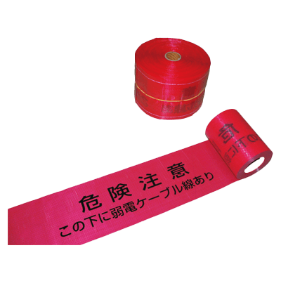 弱電用セフティライン (埋設標識シート)-ヨツギ株式会社