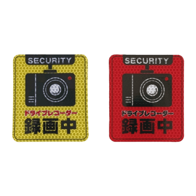 あおり運転防止用等に 高輝度反射するドラレコステッカー ステッカーorマグネット-法和株式会社